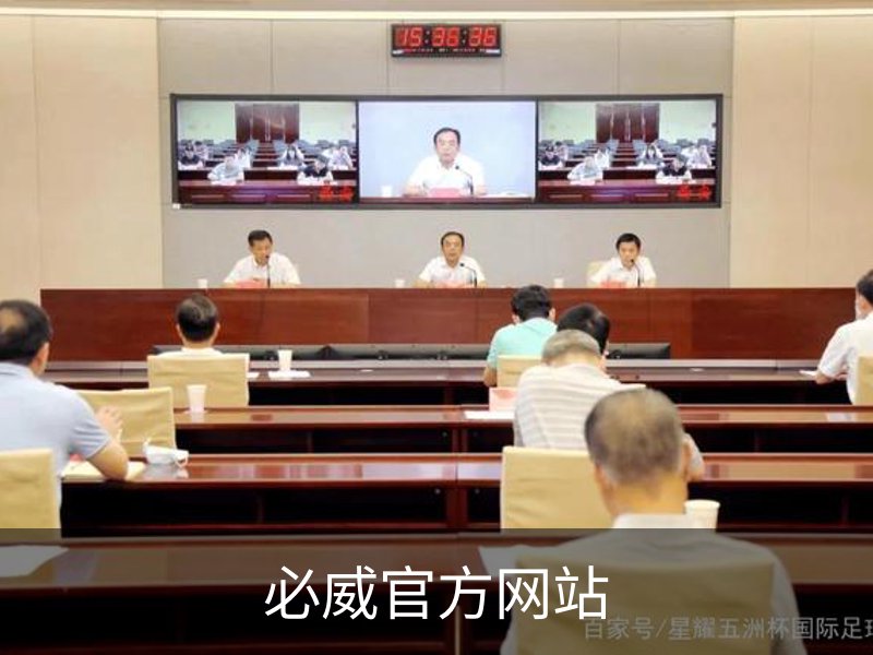必威官方网站介绍